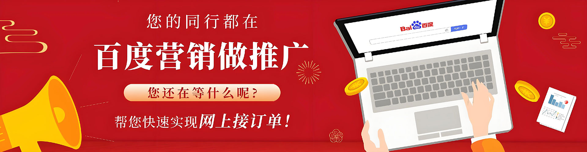 涪陵百度广告竞价